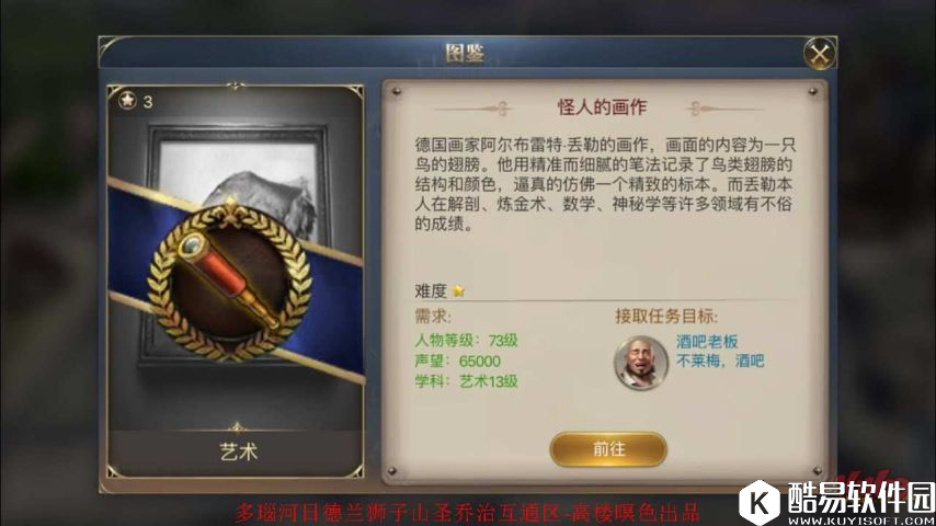 大航海之路6月7日发现物位置攻略（已全）