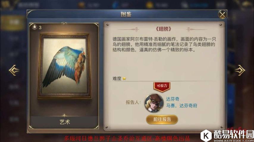 大航海之路6月7日发现物位置攻略（已全）