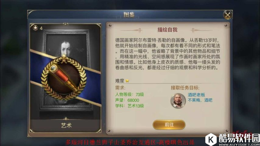 大航海之路6月7日发现物位置攻略（已全）