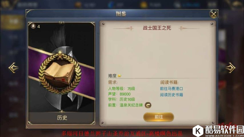 大航海之路6月7日发现物位置攻略（已全）