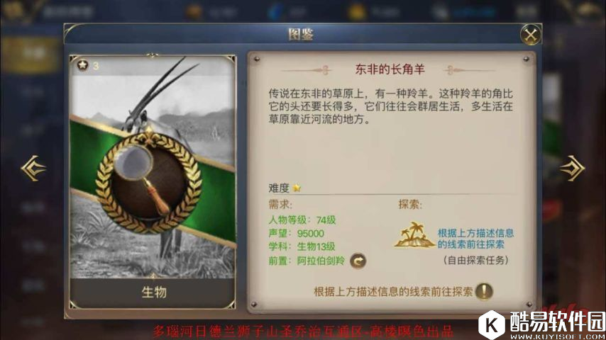 大航海之路6月7日发现物位置攻略（已全）