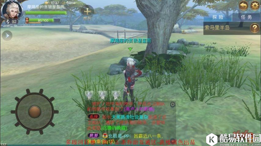 大航海之路6月7日发现物位置攻略（已全）