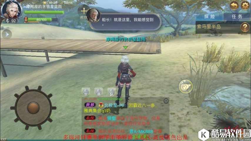 大航海之路6月7日发现物位置攻略（已全）