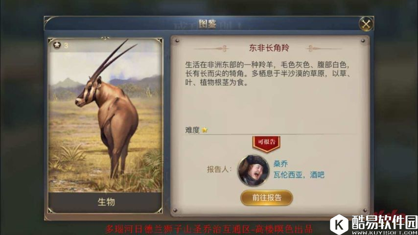 大航海之路6月7日发现物位置攻略（已全）