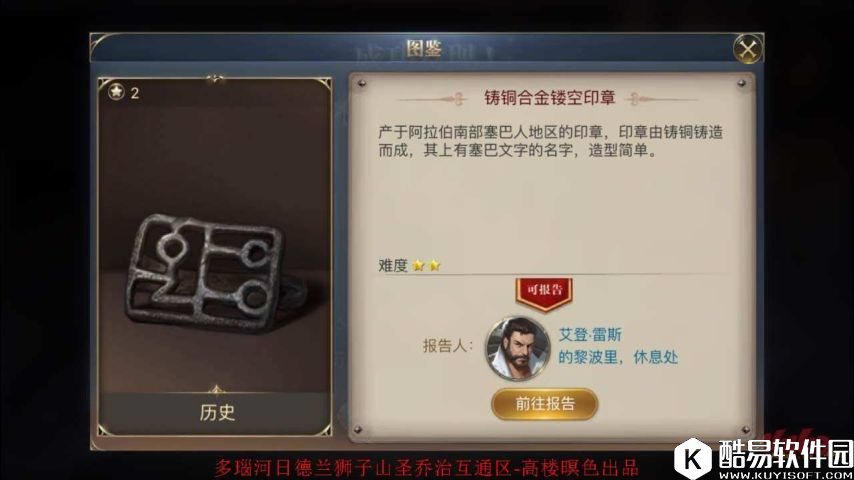 大航海之路6月7日发现物位置攻略（已全）