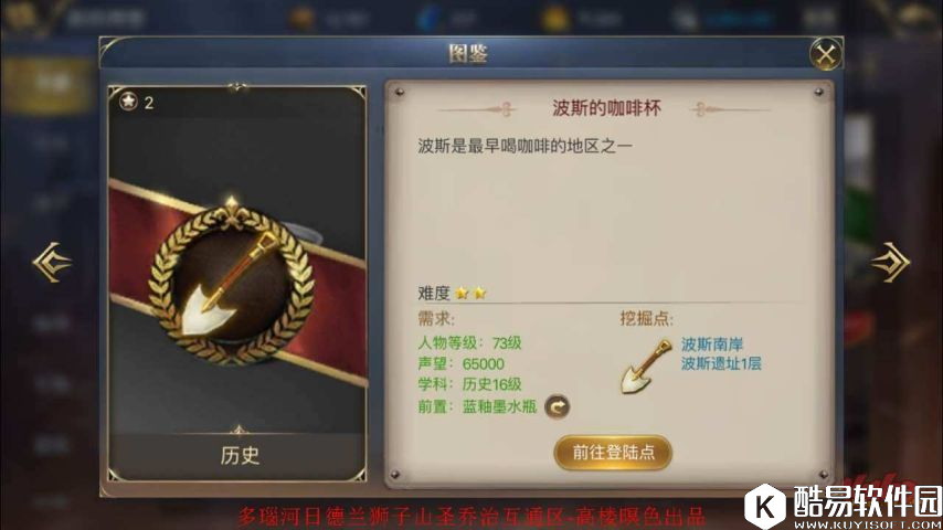 大航海之路6月7日发现物位置攻略（已全）