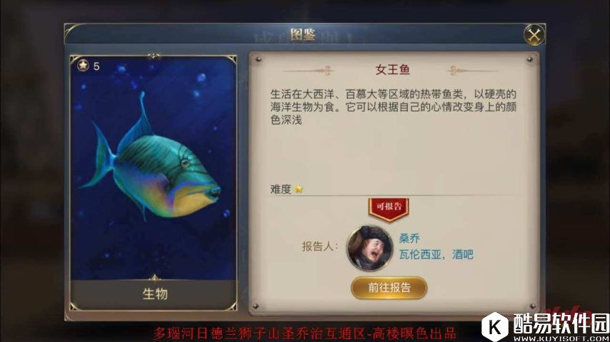 大航海之路6月7日发现物位置攻略（已全）