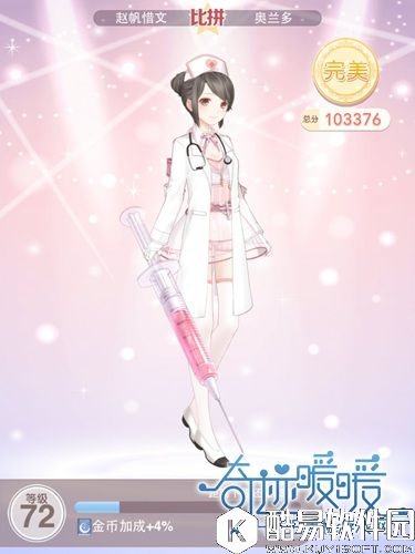 奇迹暖暖少女级19-1攻略 北上卢索城完美S攻略