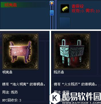 倩女幽魂生活技能攻略：生产及半成品收获介绍