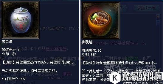 倩女幽魂生活技能攻略：生产及半成品收获介绍