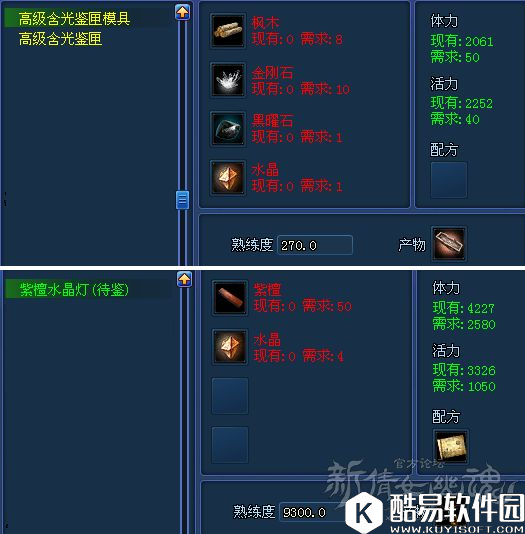 倩女幽魂生活技能攻略：生产及半成品收获介绍