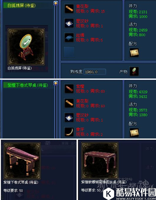 倩女幽魂生活技能攻略：生产及半成品收获介绍