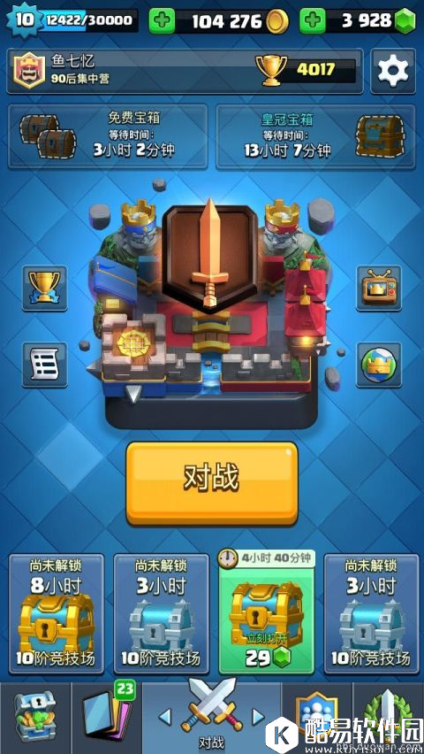 皇室战争玩家分享：新卡暗夜女巫助我上4000杯