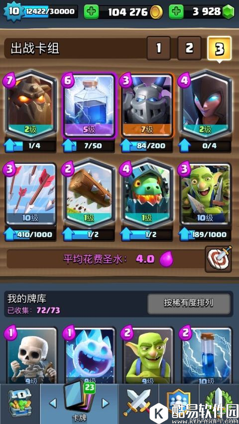 皇室战争玩家分享：新卡暗夜女巫助我上4000杯