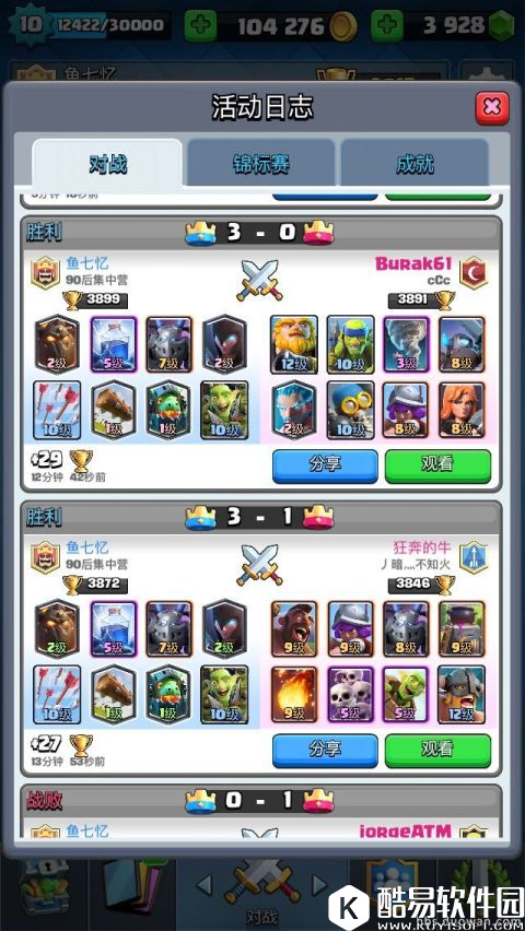 皇室战争玩家分享：新卡暗夜女巫助我上4000杯