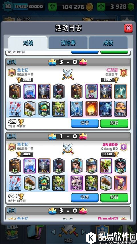 皇室战争玩家分享：新卡暗夜女巫助我上4000杯