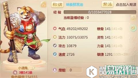 大话西游男魔和男仙超级敏队指南