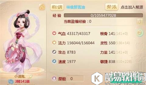 超敏队技巧一箩筐 大话西游女仙和男人攻略