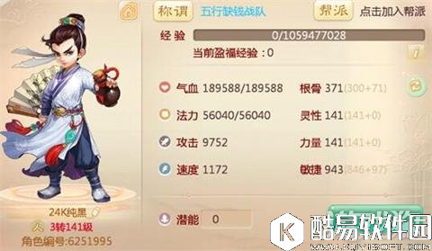 教你打造大话西游无差别PK中敏队伍