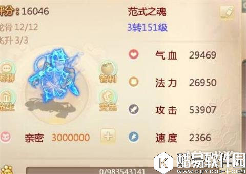 大话西游男魔和男仙超级敏队指南