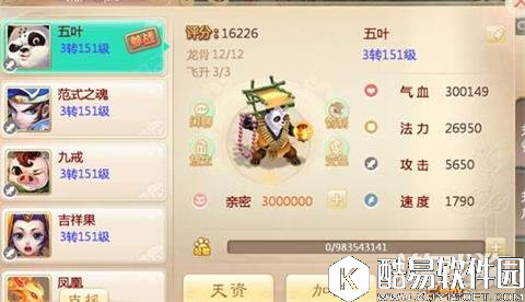 教你打造大话西游无差别PK中敏队伍