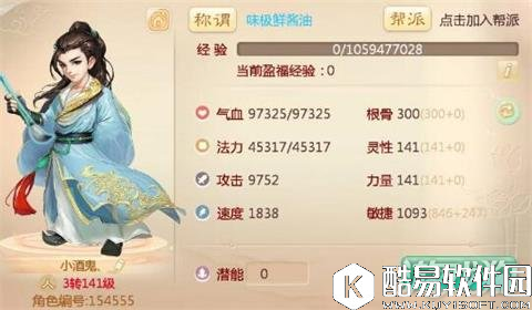 超敏队技巧一箩筐 大话西游女仙和男人攻略