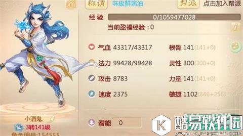 大话西游男魔和男仙超级敏队指南