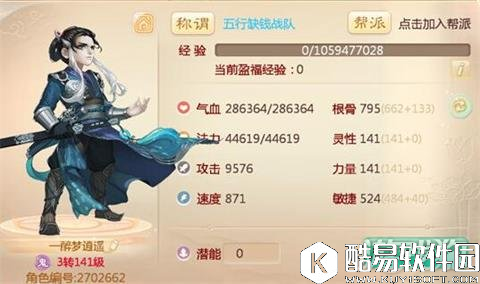 教你打造大话西游无差别PK中敏队伍