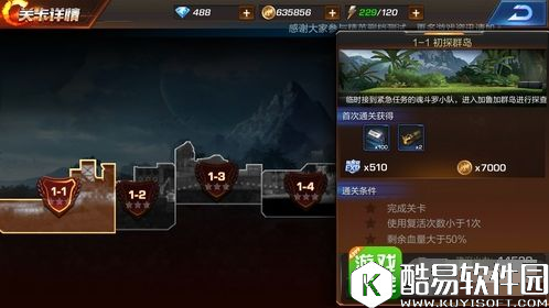 魂斗罗归来怎么快速升级 魂斗罗归来快速升级攻略