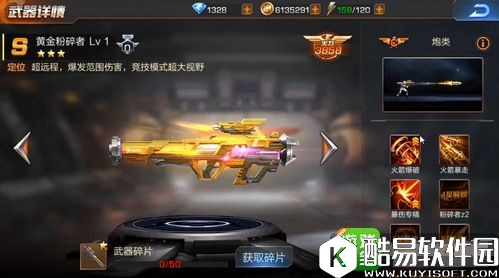 魂斗罗归来武器怎么搭配 魂斗罗归来武器搭配攻略 魂斗罗归来武器怎么搭配 魂斗罗归来武器搭配攻略