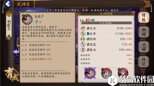 唯一最强单体鬼王 阴阳师酒吞童子使用攻略 唯一最强单体鬼王 阴阳师酒吞童子使用攻略