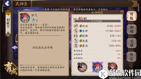 唯一最强单体鬼王 阴阳师酒吞童子使用攻略 唯一最强单体鬼王 阴阳师酒吞童子使用攻略