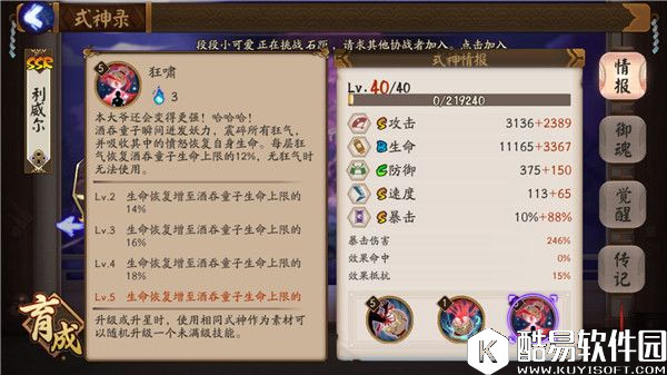 唯一最强单体鬼王 阴阳师酒吞童子使用攻略 唯一最强单体鬼王 阴阳师酒吞童子使用攻略