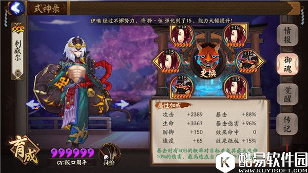 唯一最强单体鬼王 阴阳师酒吞童子使用攻略 唯一最强单体鬼王 阴阳师酒吞童子使用攻略