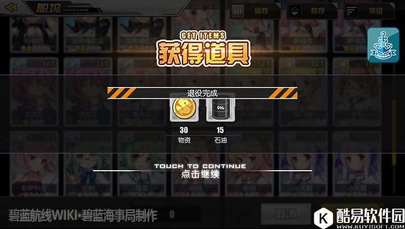 舰B碧蓝航线缺油怎么办 各种省油的办法一览省油攻略 舰B碧蓝航线缺油怎么办 各种省油的办法一览省油攻略