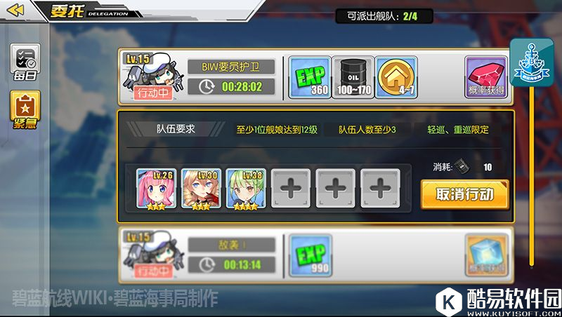 舰B碧蓝航线缺油怎么办 各种省油的办法一览省油攻略 舰B碧蓝航线缺油怎么办 各种省油的办法一览省油攻略