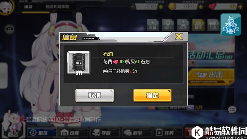 舰B碧蓝航线缺油怎么办 各种省油的办法一览省油攻略 舰B碧蓝航线缺油怎么办 各种省油的办法一览省油攻略