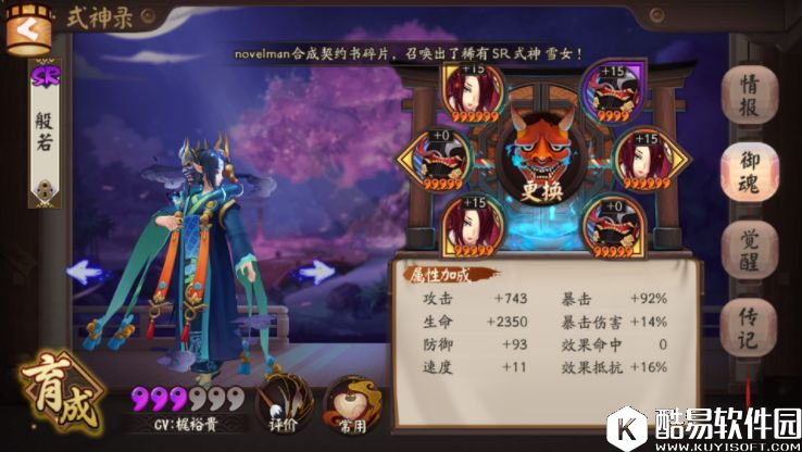 阴阳师流言实验室：针女特效不触发般若被动