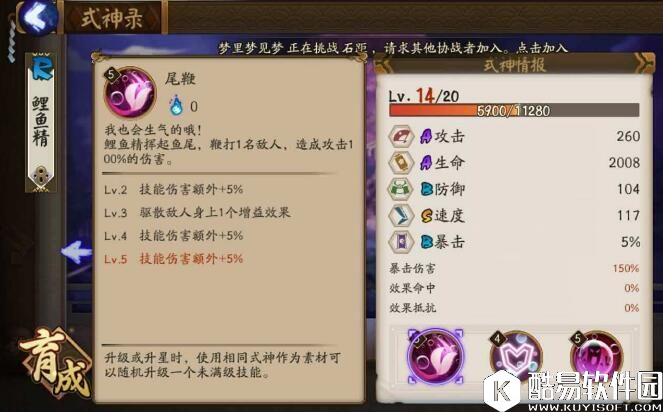 阴阳师鲤鱼精反手控制流攻略 冷门式神也有用武之地 阴阳师鲤鱼精反手控制流攻略 冷门式神也有用武之地