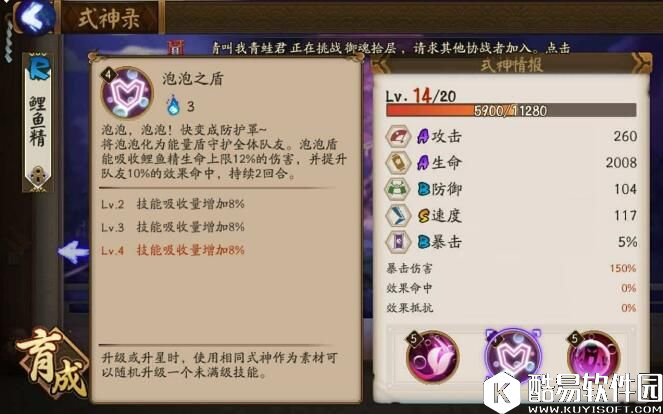 阴阳师鲤鱼精反手控制流攻略 冷门式神也有用武之地 阴阳师鲤鱼精反手控制流攻略 冷门式神也有用武之地