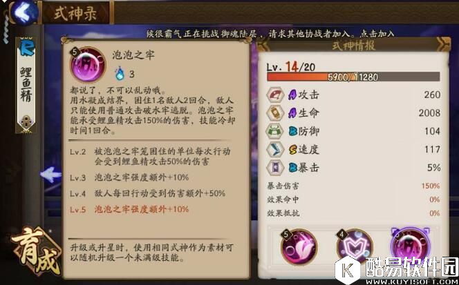 阴阳师鲤鱼精反手控制流攻略 冷门式神也有用武之地 阴阳师鲤鱼精反手控制流攻略 冷门式神也有用武之地