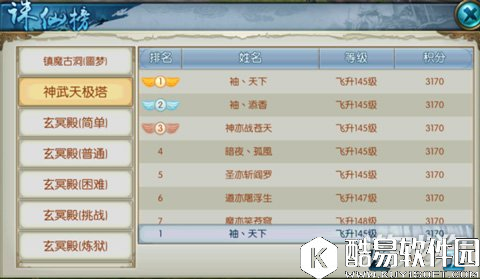 诛仙神武天极塔打法推荐 难度并不大