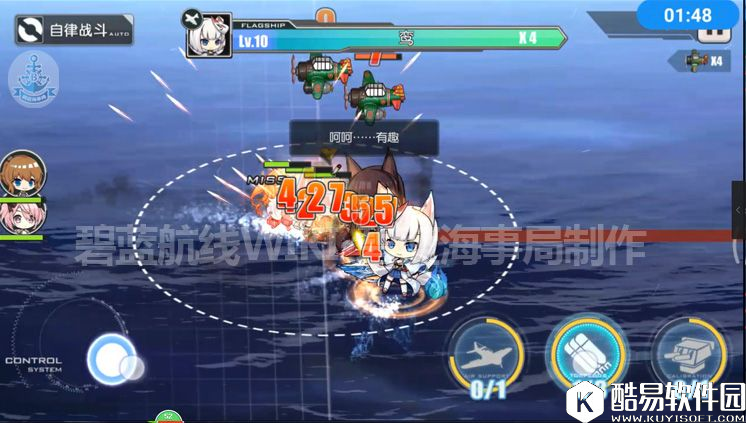 舰B碧蓝航线1-4boss攻略 虎虎虎！来自东方的舰队