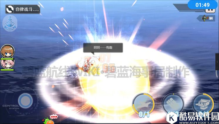 舰B碧蓝航线1-4boss攻略 虎虎虎！来自东方的舰队