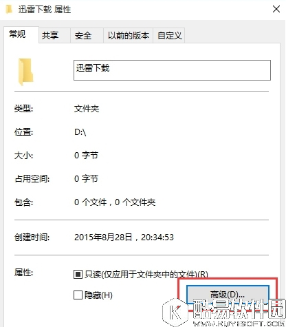 win10系统文件夹怎么加密 文件夹加密方法介绍