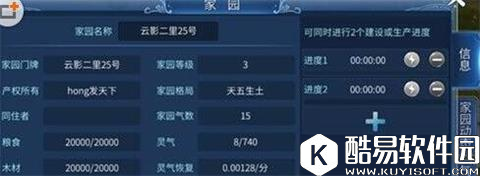 倩女幽魂家园风水舒适度提升方法