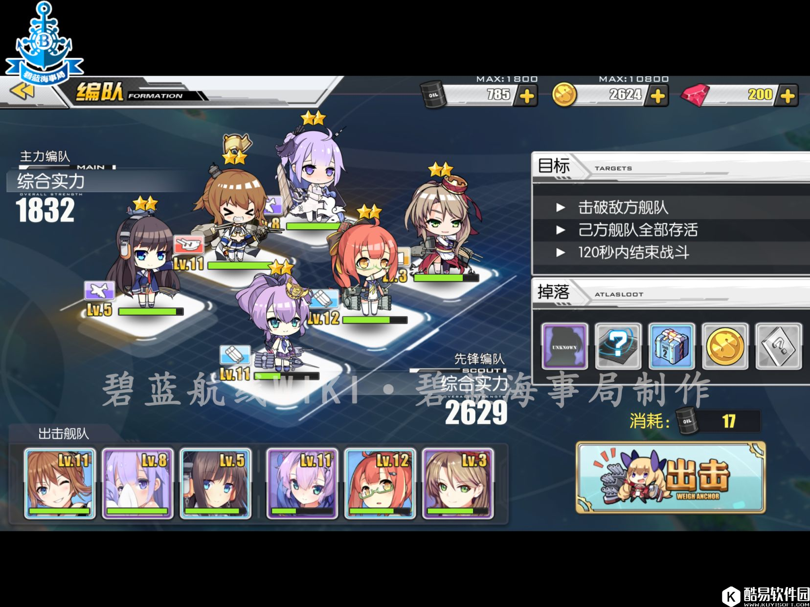 舰B碧蓝航线2-2推图boss攻略 乌云蔽日