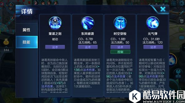 非ban必选！版本Top1法师诸葛亮进阶玩法解读！