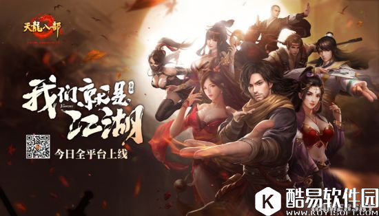 结交四方豪侠天龙八部手游英雄谱玩法解析