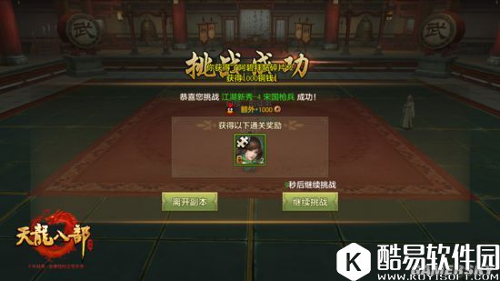 结交四方豪侠天龙八部手游英雄谱玩法解析